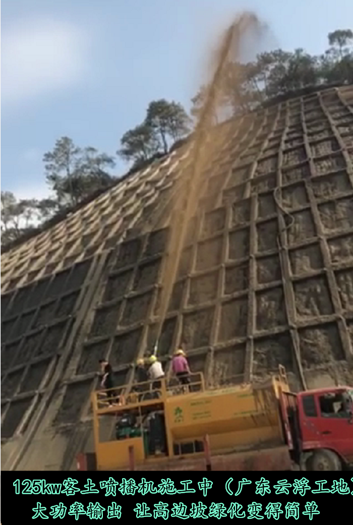 菏澤礦山護(hù)坡綠化噴播機(jī)廠家