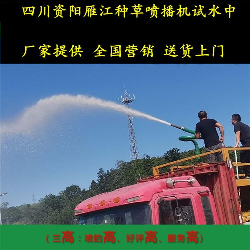 丹東種草噴播機  綠化治理噴播機