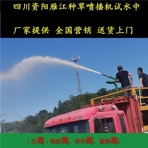 江門礦山復(fù)綠草籽噴播機(jī)多少錢