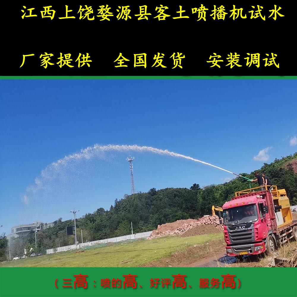 成都噴播機(jī)營銷 草籽噴播機(jī)